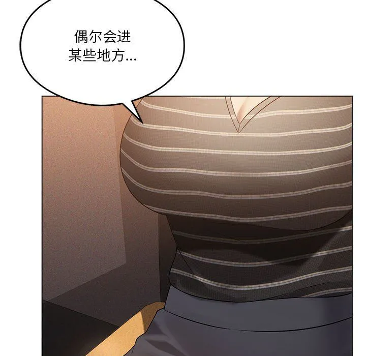 我靠升级逆袭成为大师 - 第20話 - page 35