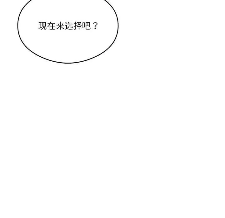 我靠升级逆袭成为大师 - 第20話 - page 38