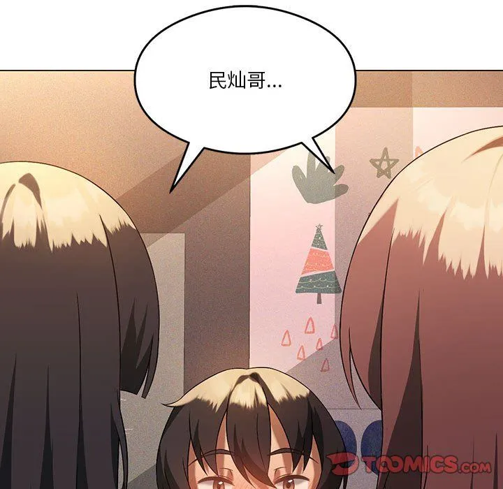 我靠升级逆袭成为大师 - 第20話 - page 39