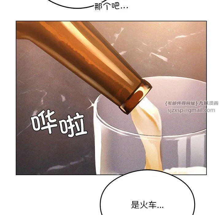 我靠升级逆袭成为大师 - 第20話 - page 43