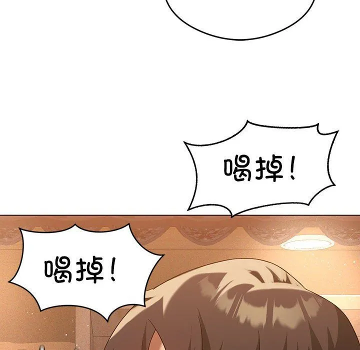 我靠升级逆袭成为大师 - 第20話 - page 44