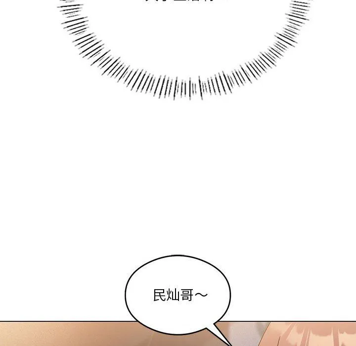 我靠升级逆袭成为大师 - 第20話 - page 48