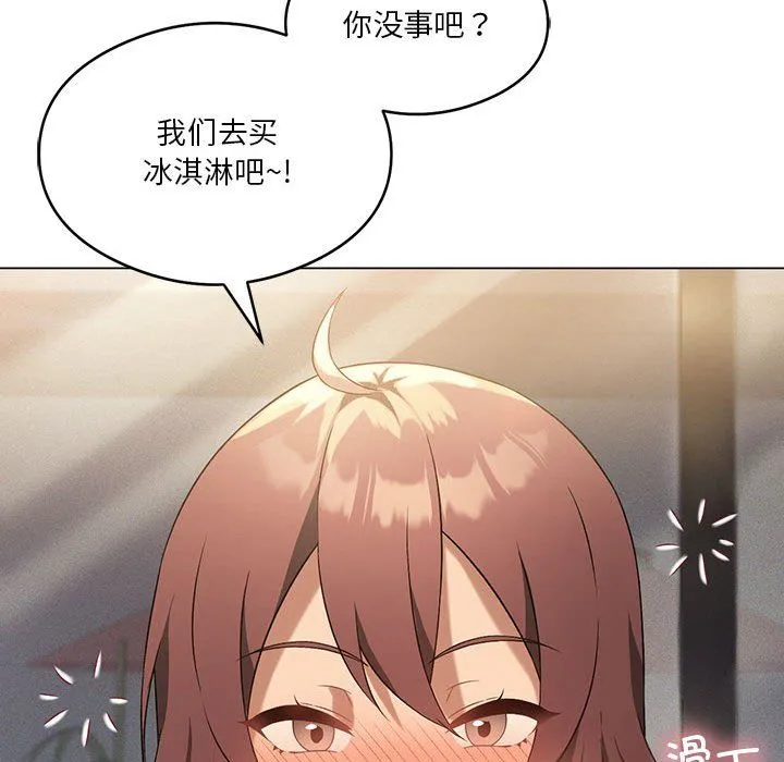 我靠升级逆袭成为大师 - 第20話 - page 50