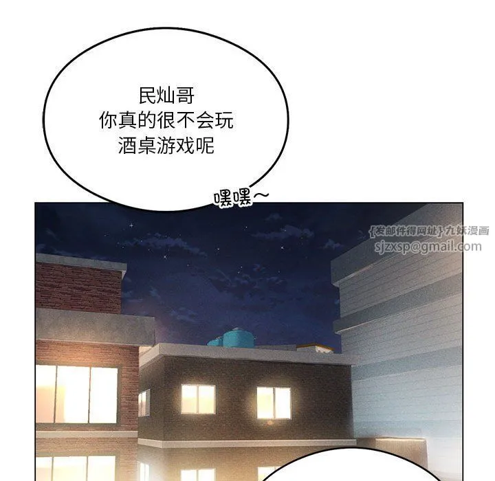 我靠升级逆袭成为大师 - 第20話 - page 53