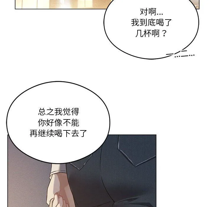 我靠升级逆袭成为大师 - 第20話 - page 54