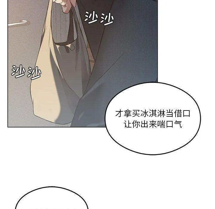 我靠升级逆袭成为大师 - 第20話 - page 55
