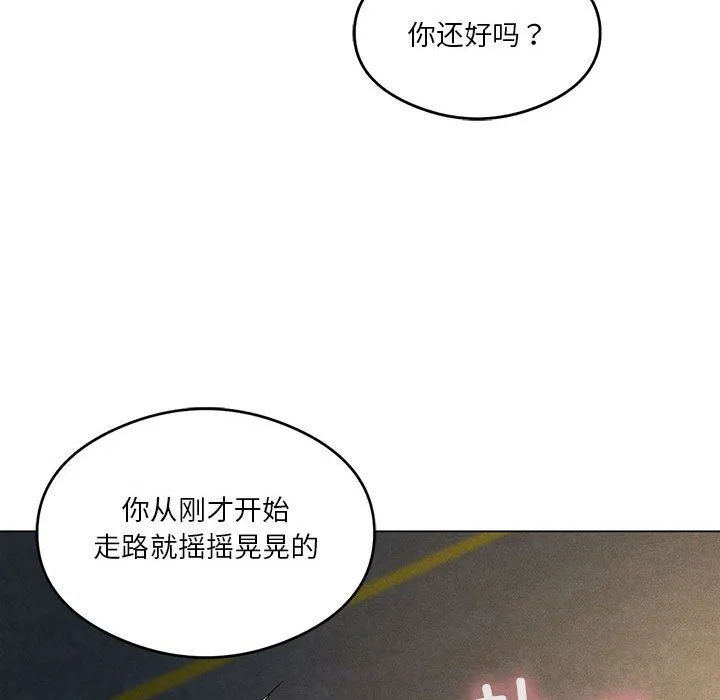 我靠升级逆袭成为大师 - 第20話 - page 61