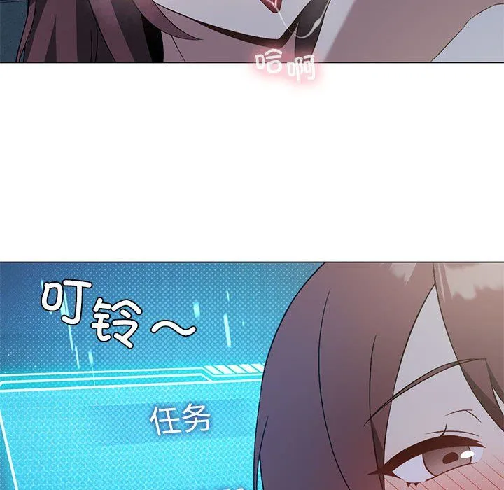 我靠升级逆袭成为大师 - 第20話 - page 70