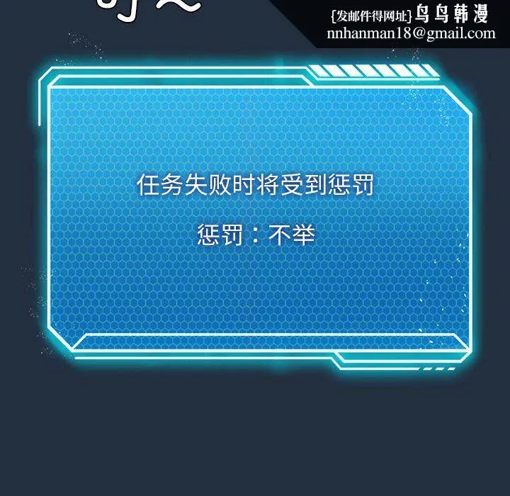 我靠升级逆袭成为大师 - 第20話 - page 74