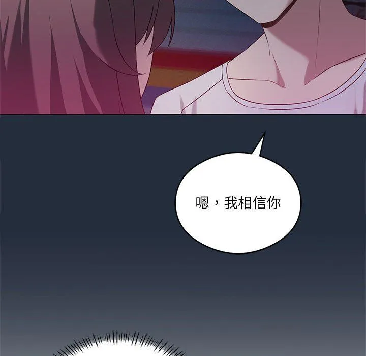 我靠升级逆袭成为大师 - 第20話 - page 76