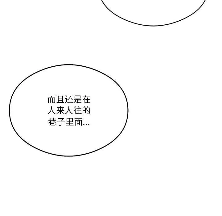 我靠升级逆袭成为大师 - 第20話 - page 88