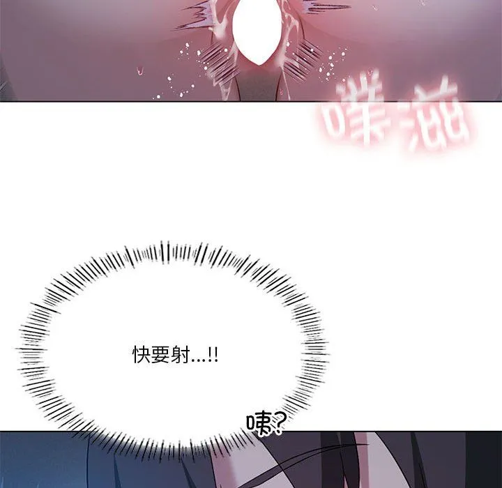 我靠升级逆袭成为大师 - 第20話 - page 103