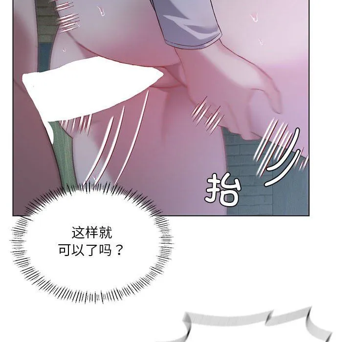 我靠升级逆袭成为大师 - 第20話 - page 107