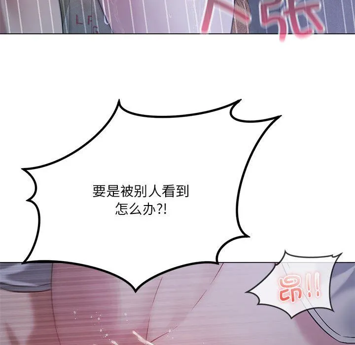 我靠升级逆袭成为大师 - 第20話 - page 110