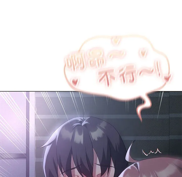 我靠升级逆袭成为大师 - 第20話 - page 112