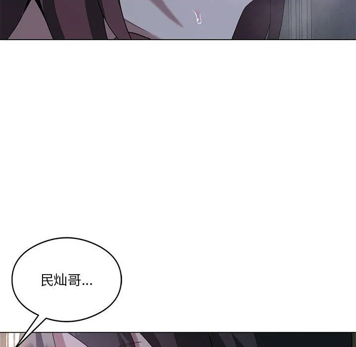 我靠升级逆袭成为大师 - 第20話 - page 119