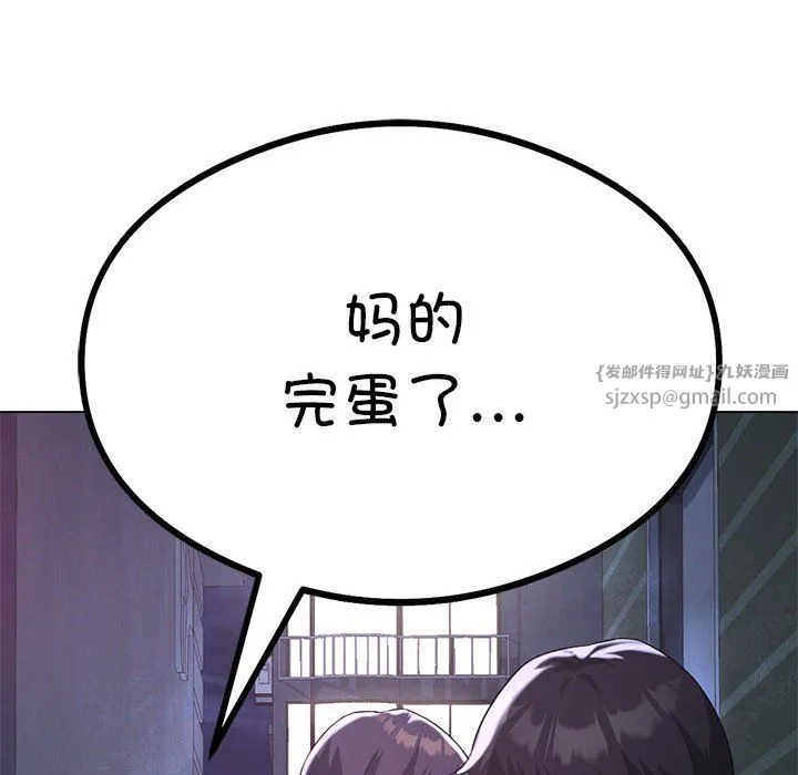 我靠升级逆袭成为大师 - 第20話 - page 121