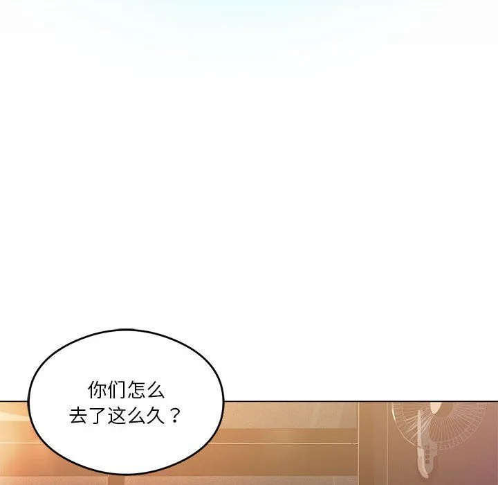 我靠升级逆袭成为大师 - 第20話 - page 127