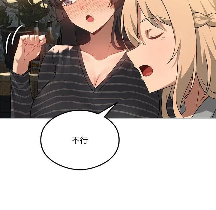 我靠升级逆袭成为大师 - 第20話 - page 130
