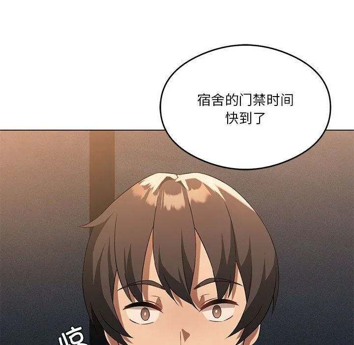 我靠升级逆袭成为大师 - 第20話 - page 131