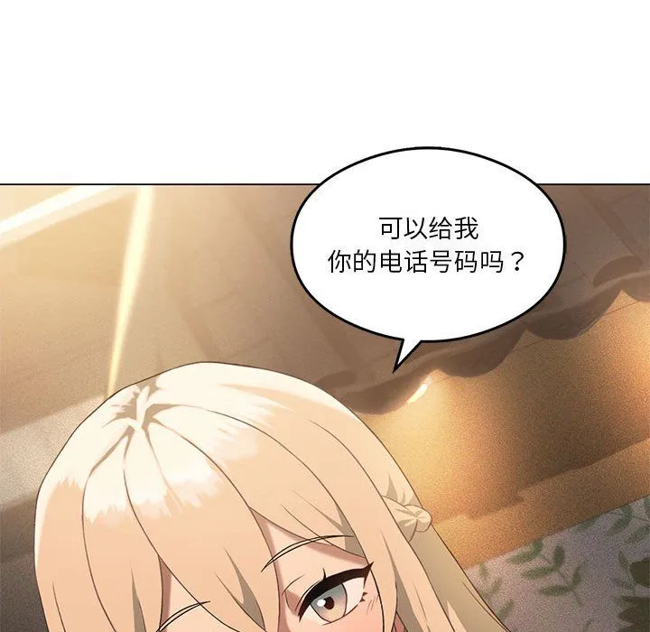 我靠升级逆袭成为大师 - 第20話 - page 134