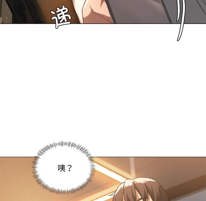 我靠升级逆袭成为大师 - 第20話 - page 136