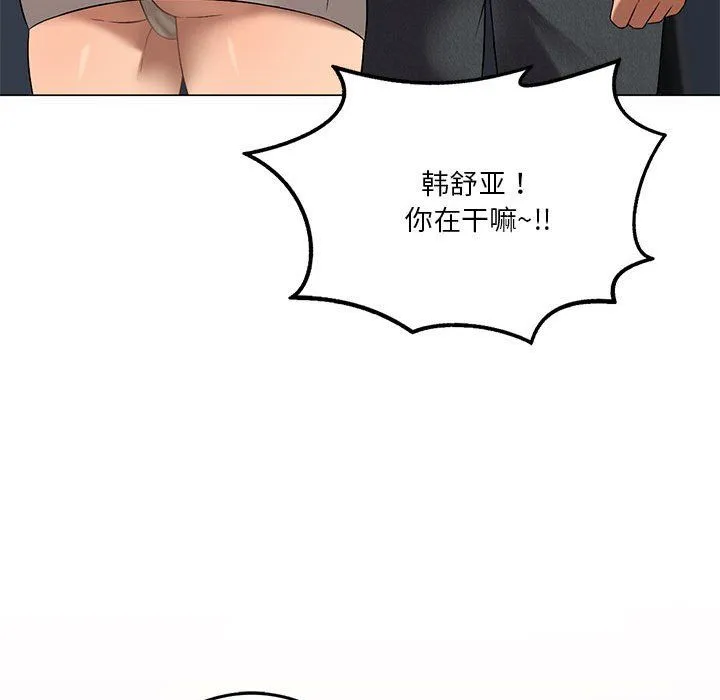 我靠升级逆袭成为大师 - 第20話 - page 138