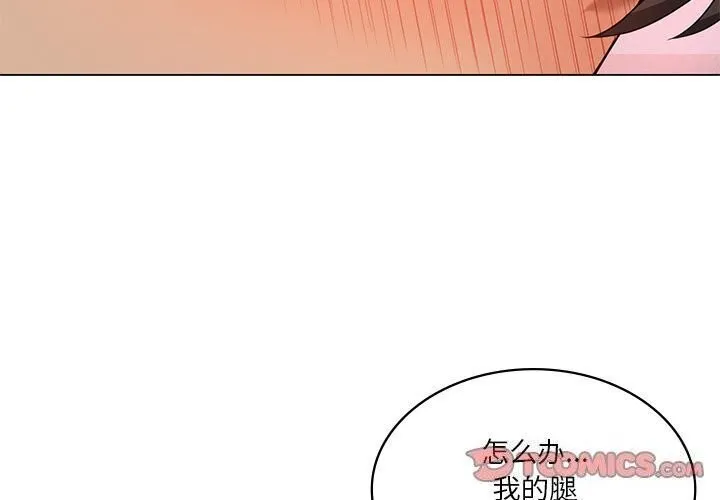 我靠升级逆袭成为大师 - 第34話 - page 3