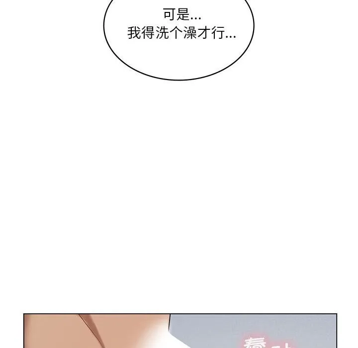 我靠升级逆袭成为大师 - 第34話 - page 8