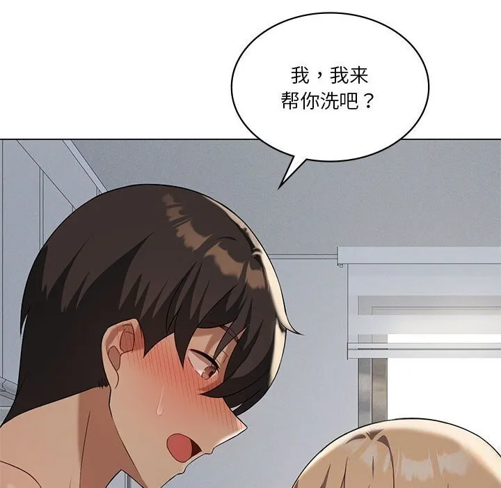 我靠升级逆袭成为大师 - 第34話 - page 10