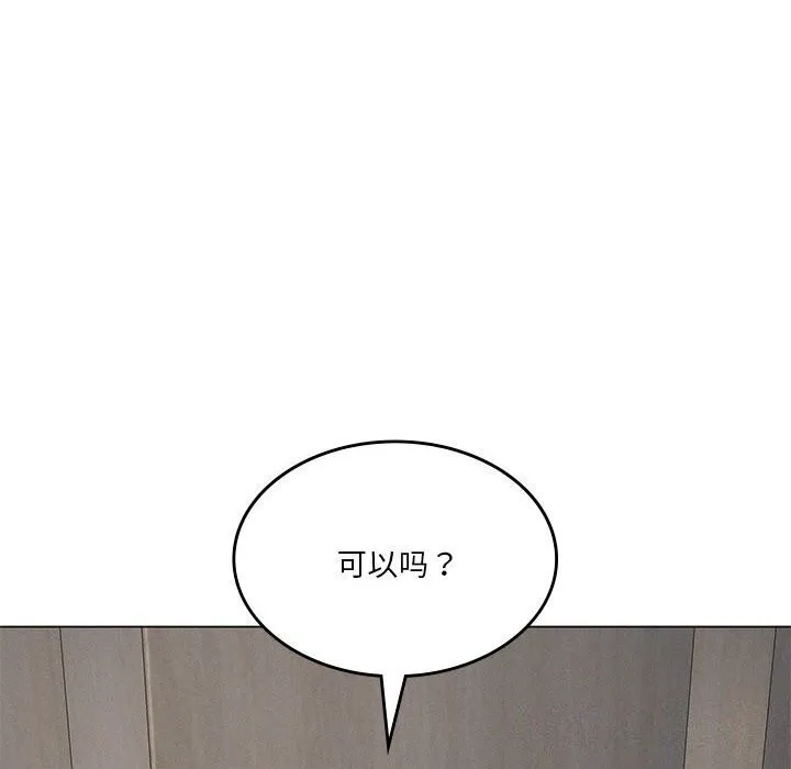 我靠升级逆袭成为大师 - 第34話 - page 12