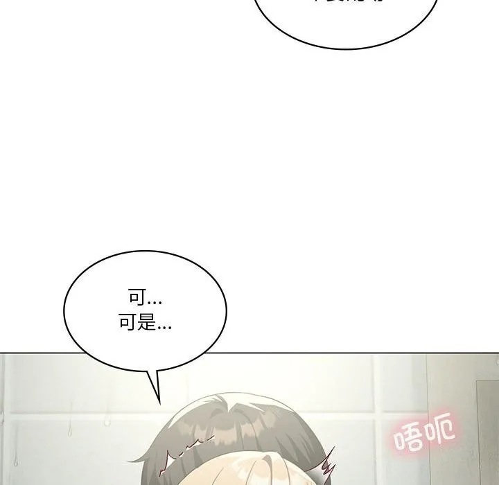 我靠升级逆袭成为大师 - 第34話 - page 20