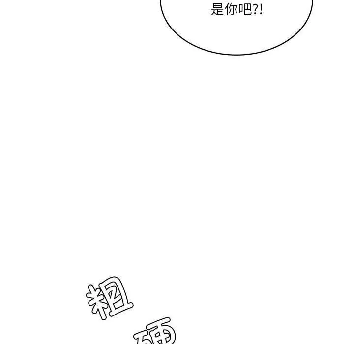 我靠升级逆袭成为大师 - 第34話 - page 28