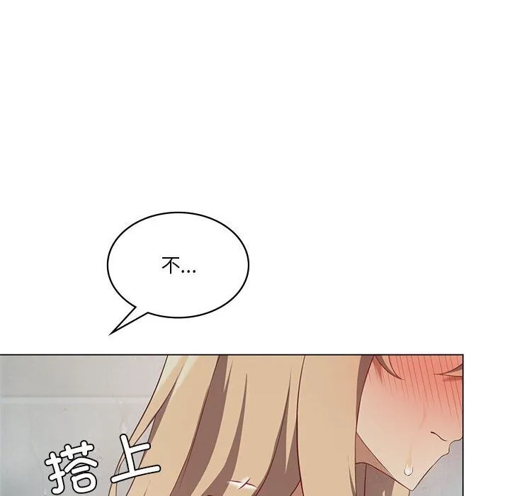 我靠升级逆袭成为大师 - 第34話 - page 36