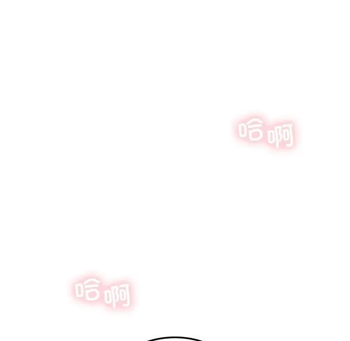 我靠升级逆袭成为大师 - 第34話 - page 47