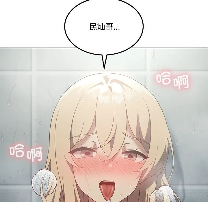 我靠升级逆袭成为大师 - 第34話 - page 48