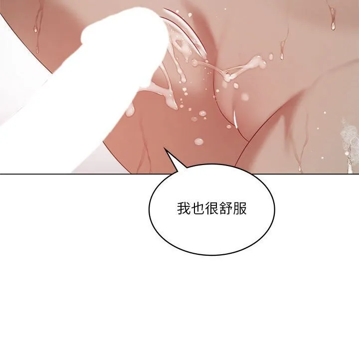 我靠升级逆袭成为大师 - 第34話 - page 52