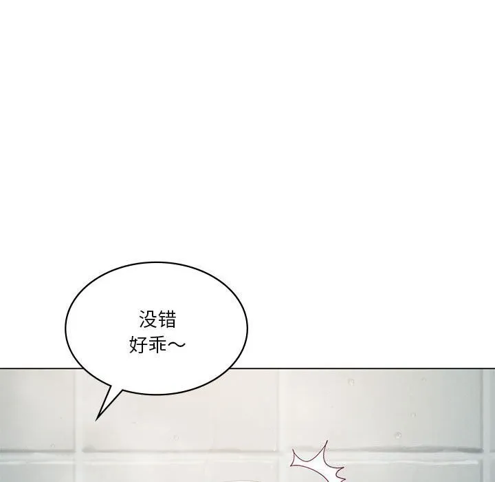 我靠升级逆袭成为大师 - 第34話 - page 55