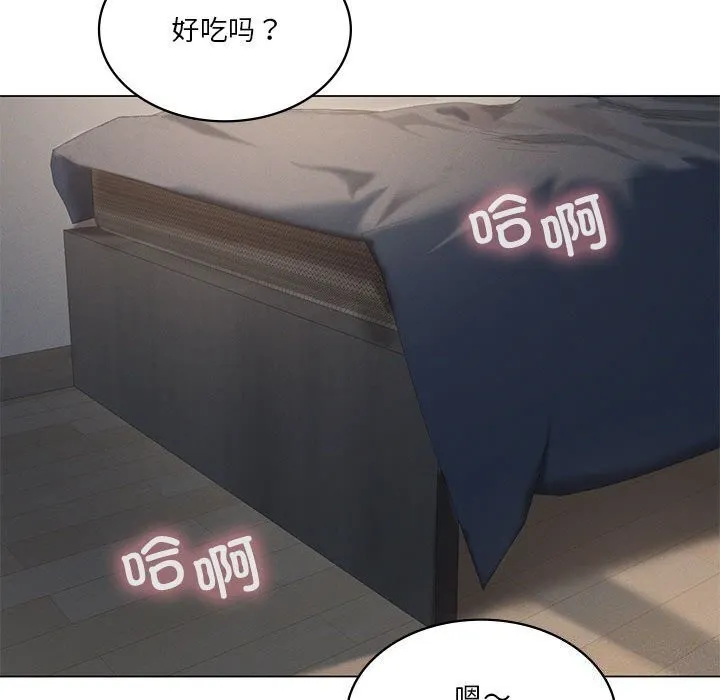 我靠升级逆袭成为大师 - 第34話 - page 66