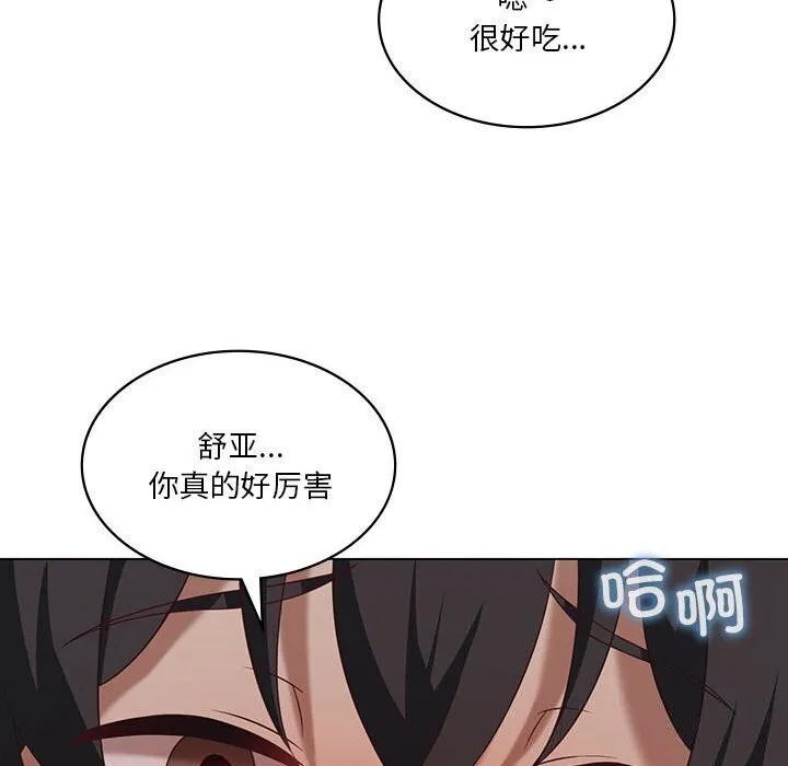我靠升级逆袭成为大师 - 第34話 - page 67