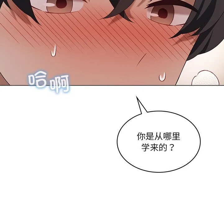 我靠升级逆袭成为大师 - 第34話 - page 68