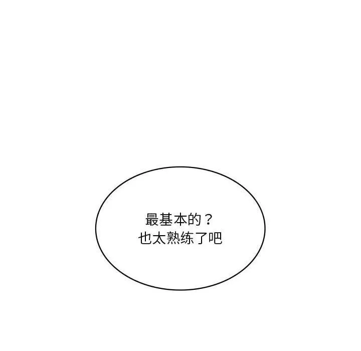 我靠升级逆袭成为大师 - 第34話 - page 71