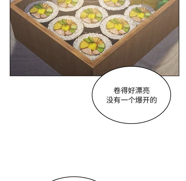 我靠升级逆袭成为大师 - 第34話 - page 73