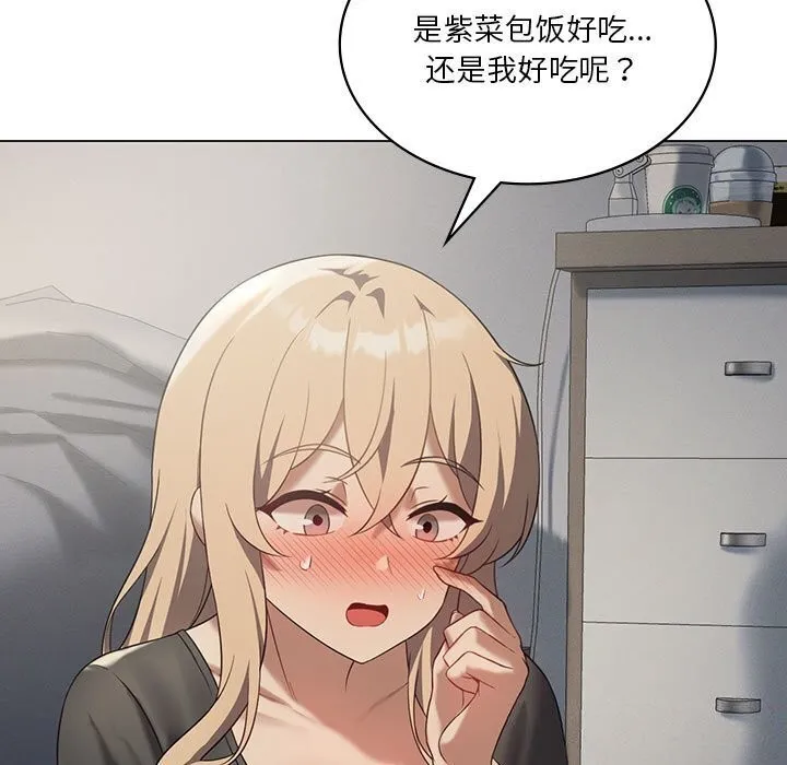 我靠升级逆袭成为大师 - 第34話 - page 78