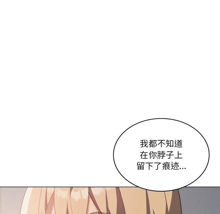我靠升级逆袭成为大师 - 第34話 - page 83
