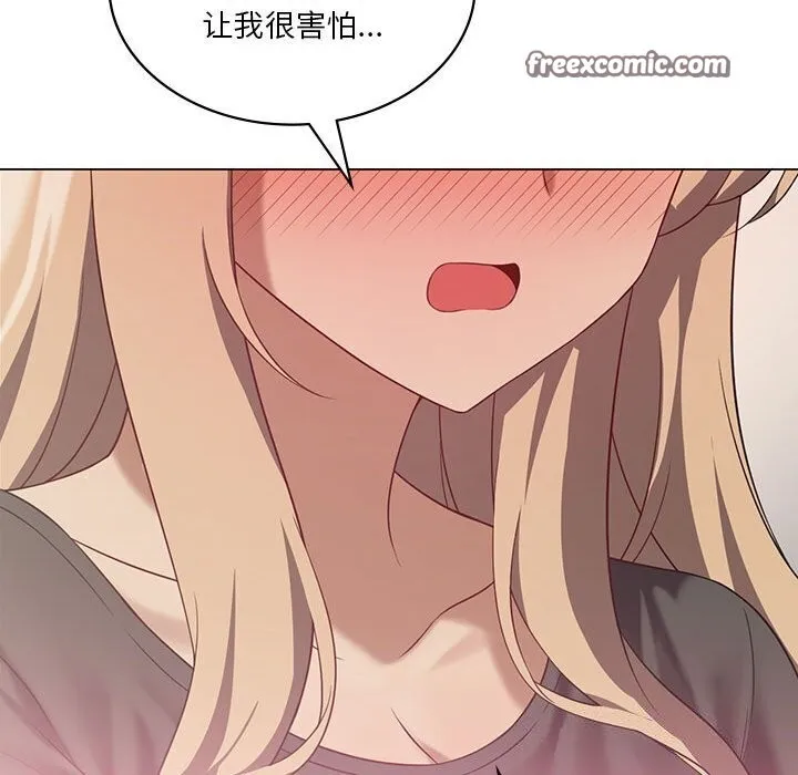 我靠升级逆袭成为大师 - 第34話 - page 90
