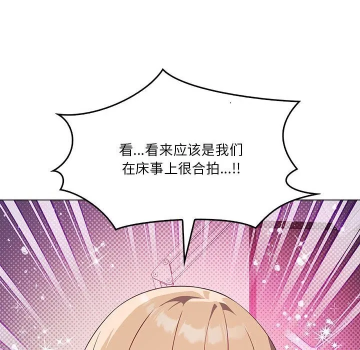 我靠升级逆袭成为大师 - 第34話 - page 92