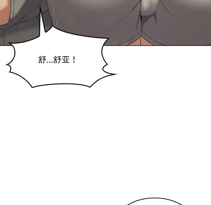 我靠升级逆袭成为大师 - 第34話 - page 97