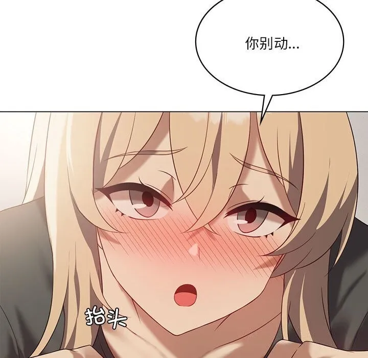 我靠升级逆袭成为大师 - 第34話 - page 98