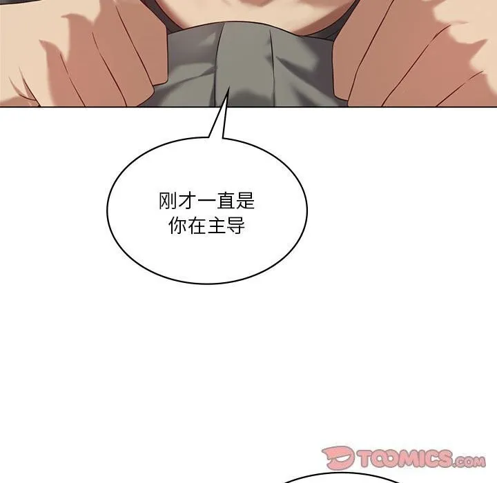 我靠升级逆袭成为大师 - 第34話 - page 99